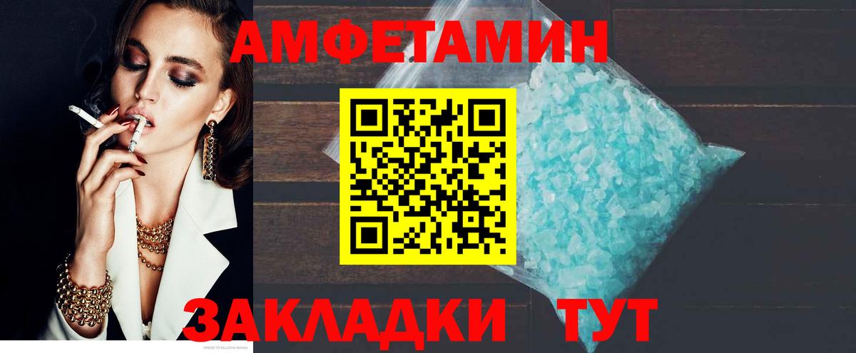 Amphetamine VHQ Каменка