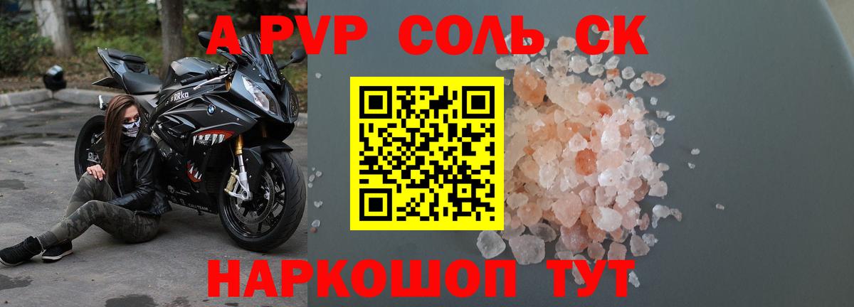 Каменка  Альфа ПВП крисы CK  цена   Вход с VPN 