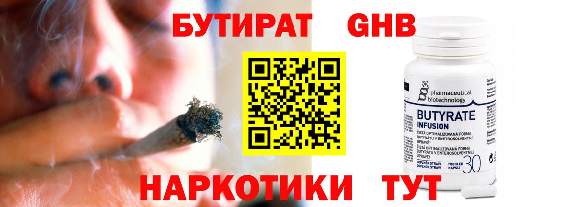 БУТИРАТ BDO  Бутират  Каменка  Вход с VPN 