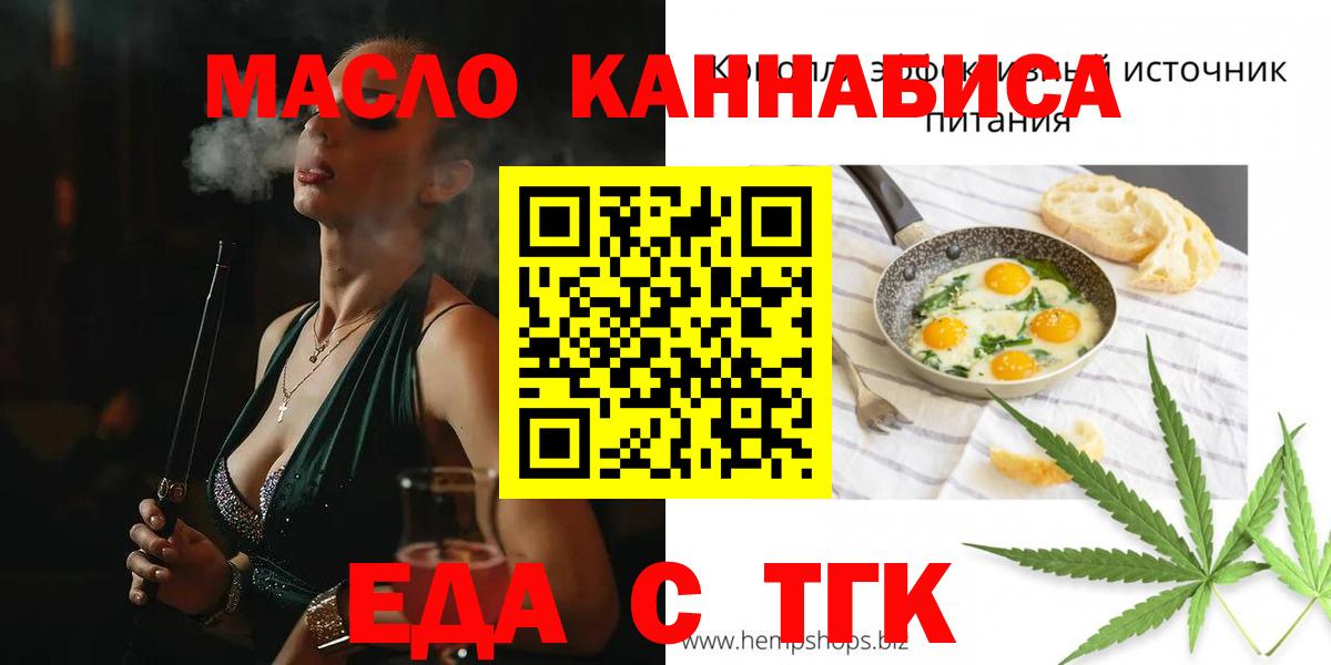 Cannafood конопля  Вход с VPN  Каменка 