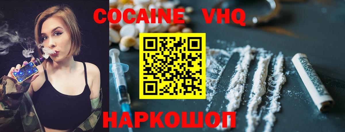 Cocaine Эквадор Каменка