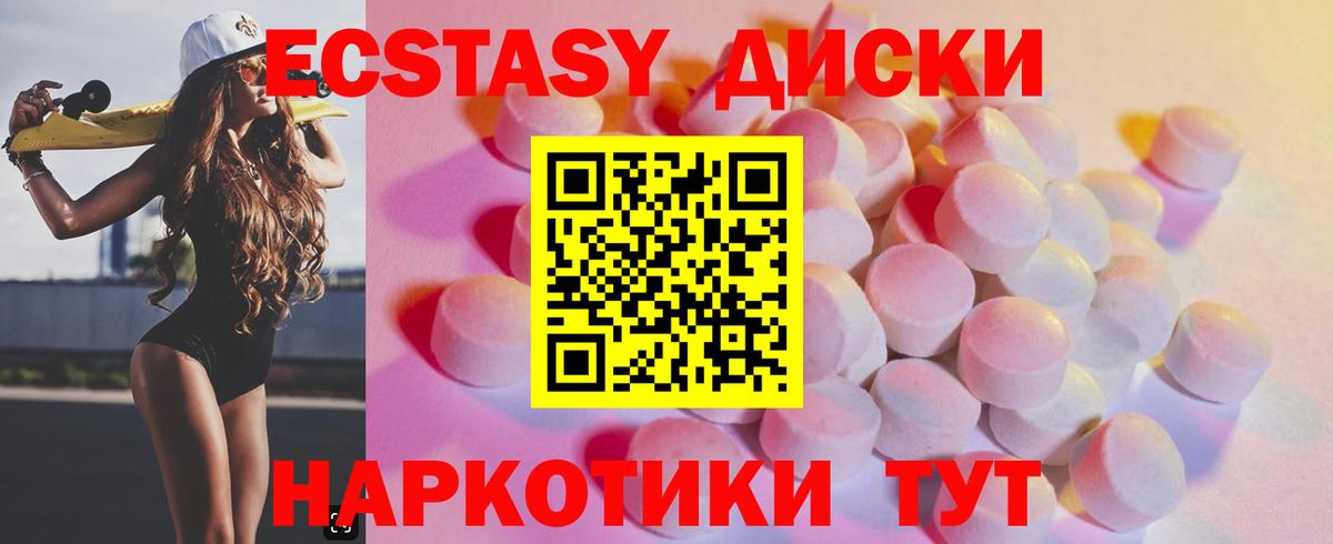Ecstasy MDMA Каменка