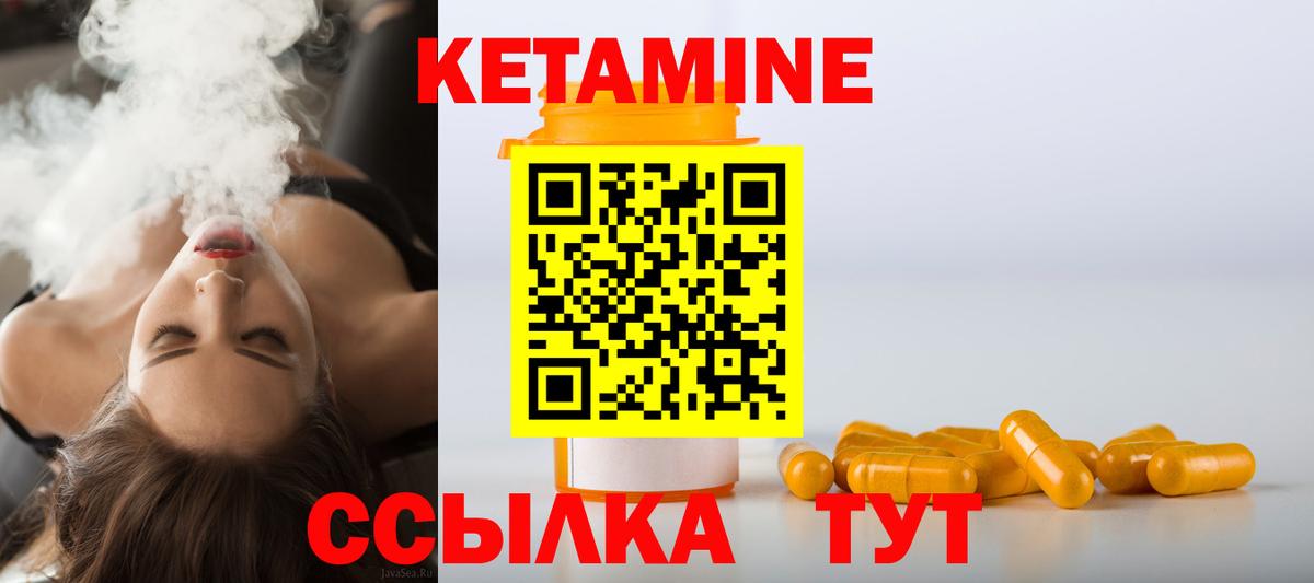 Кетамин VHQ Каменка
