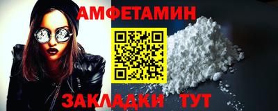 первитин Краснокаменск