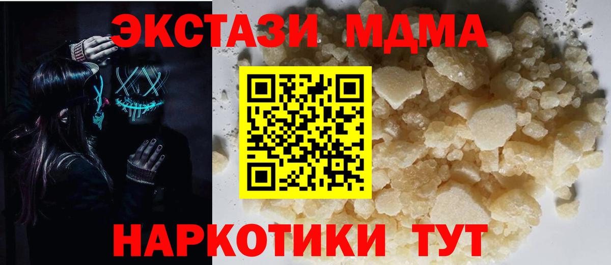 МДМА VHQ  МДМА crystal  Каменка  Вход с VPN 