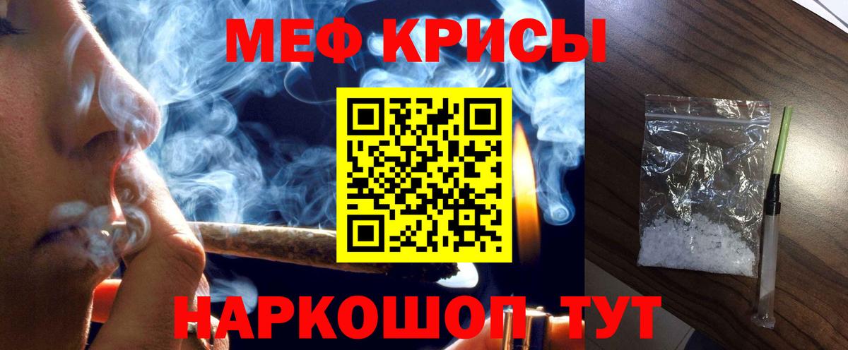 МЯУ-МЯУ кристаллы  Меф  Меф  Каменка  Вход с VPN 