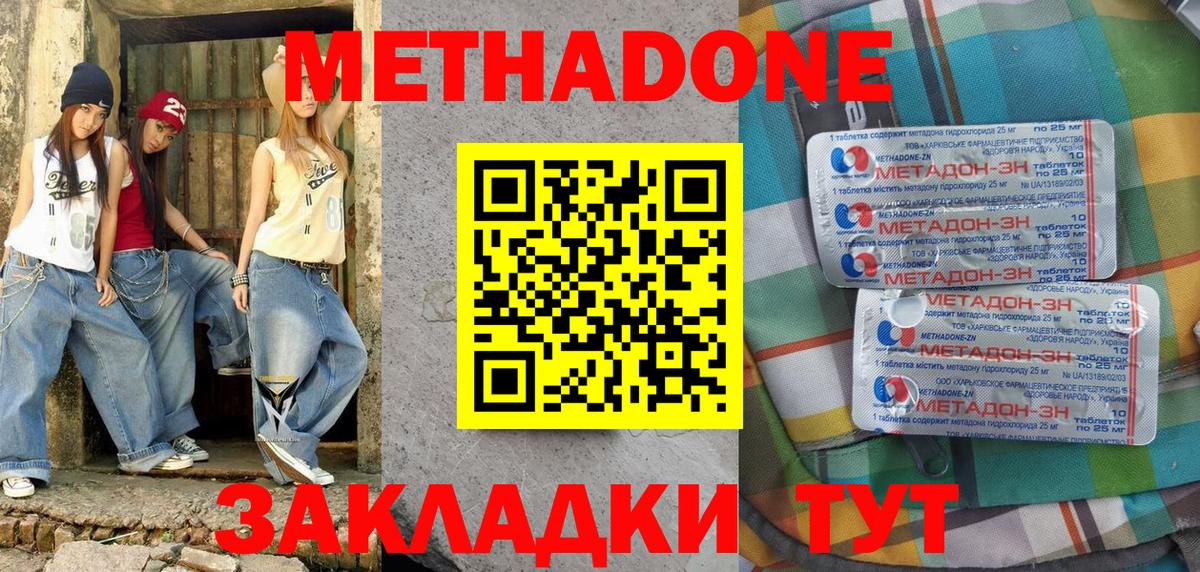 Каменка  Метадон белоснежный  Вход с VPN  Метадон мёд 