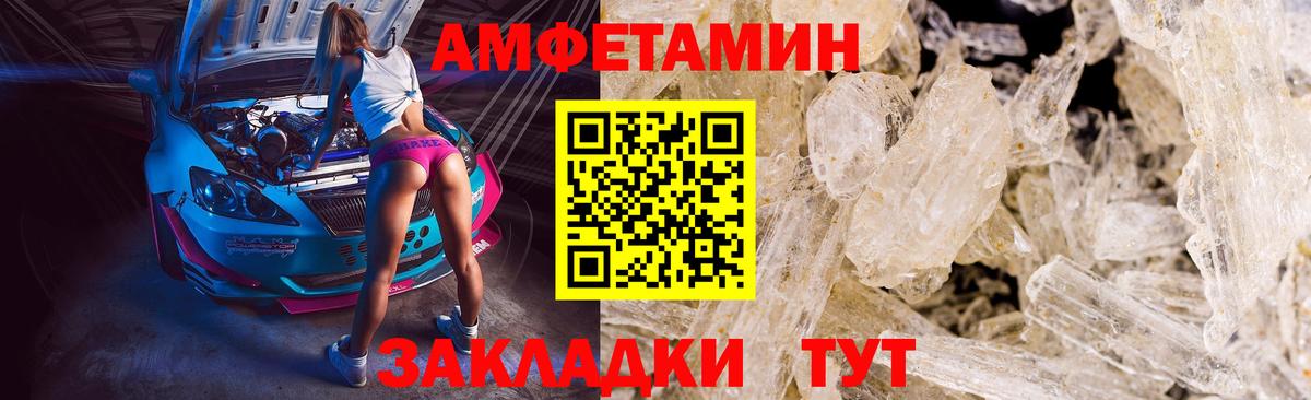 МЕТАМФЕТАМИН пудра Каменка