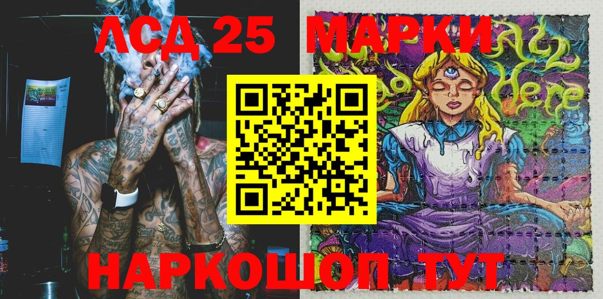 Марки 25I-NBOMe 1,8мг  Марки NBOMe  Каменка  Вход с VPN 
