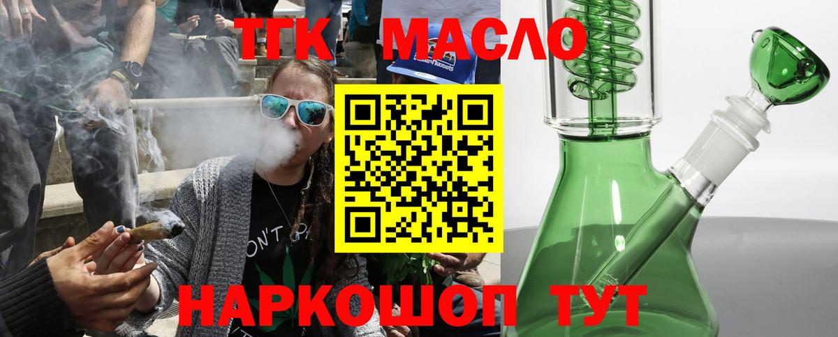 ТГК Wax Каменка